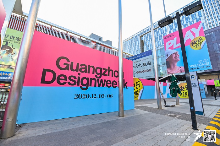 guangzhou design week