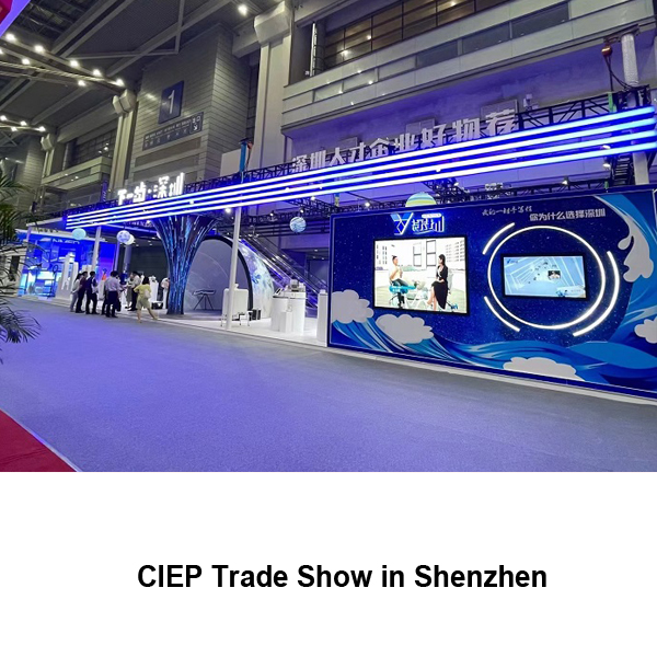 中国国际人才展CIEP设计搭建
